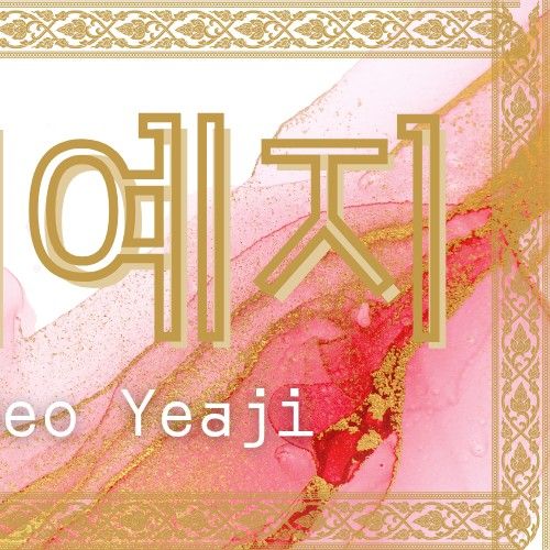 徐睿知的幕後花絮