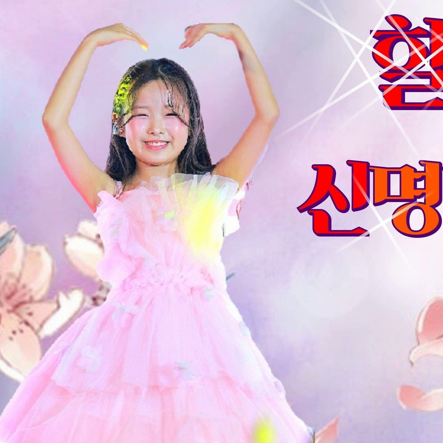 Behind-the-scenes cut of Lee Sooyeon