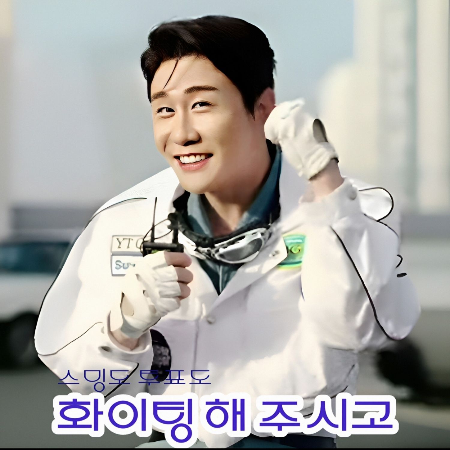 영탁 팬이 찍은 순간