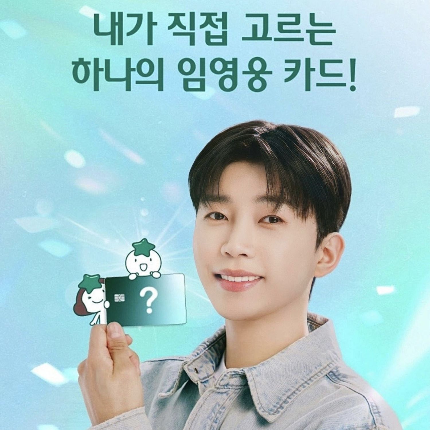 Recent activity shot of Lim Youngwoong