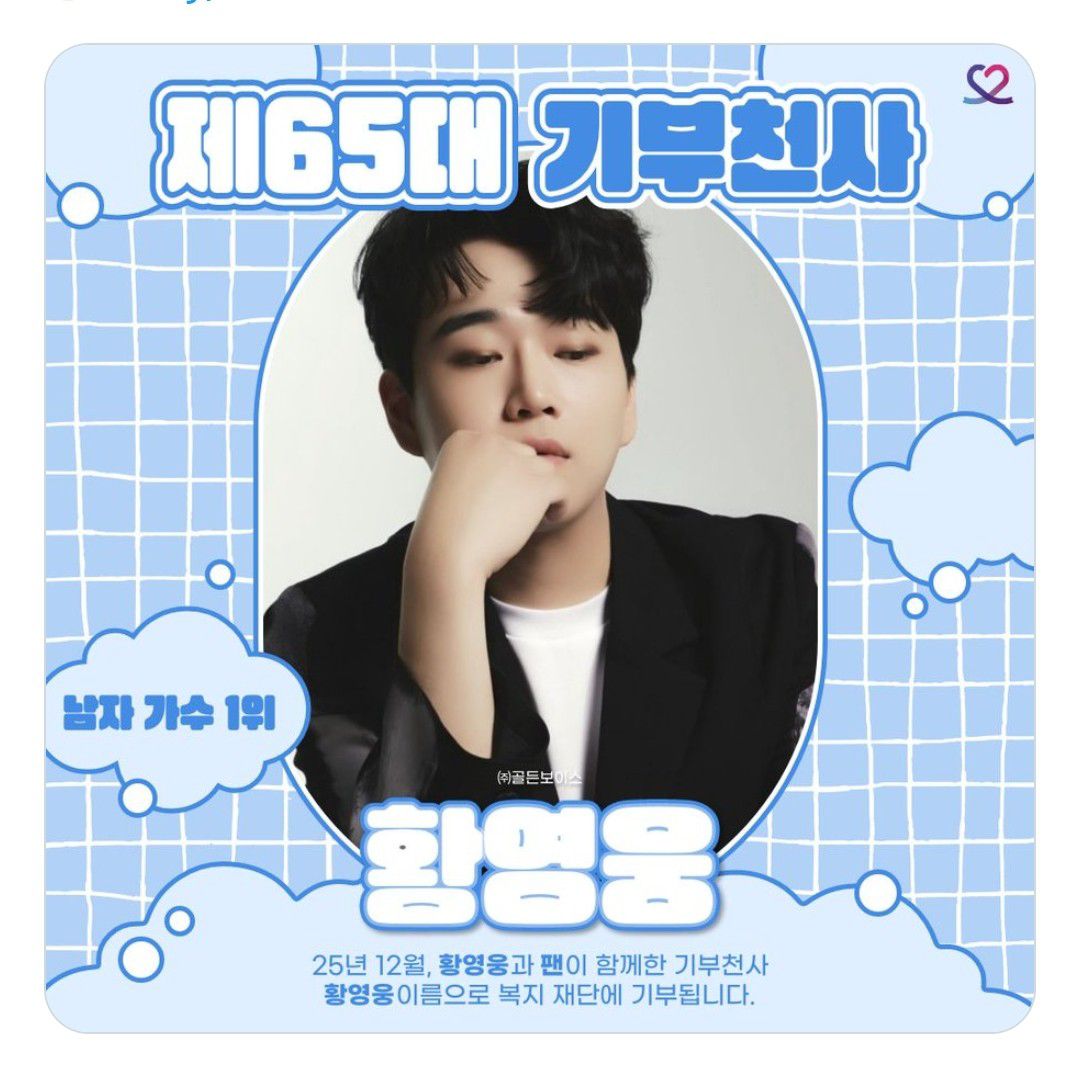 Recent activity shot of Hwang Youngwoong