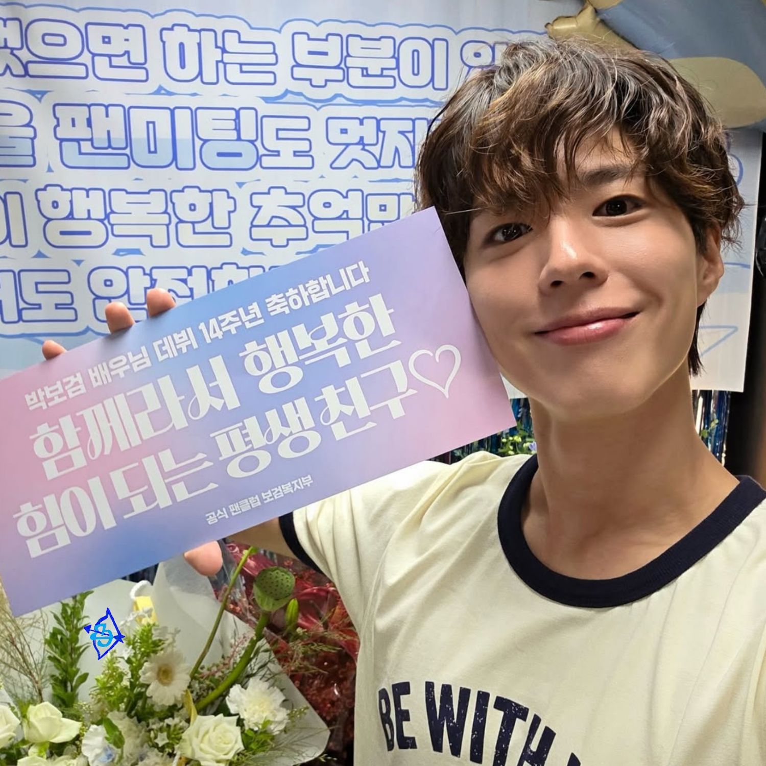 A moment captured by a fan of Park Bogum