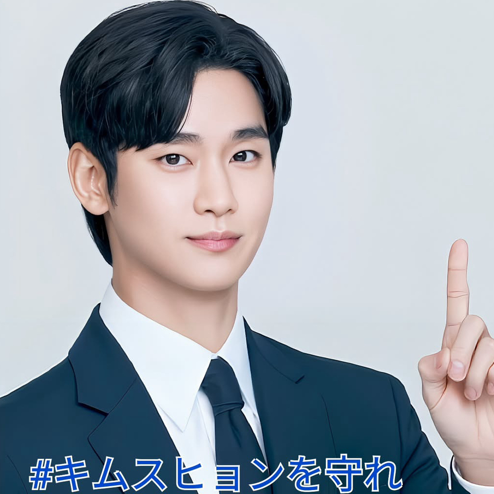 Latest photo of Kim Soohyun