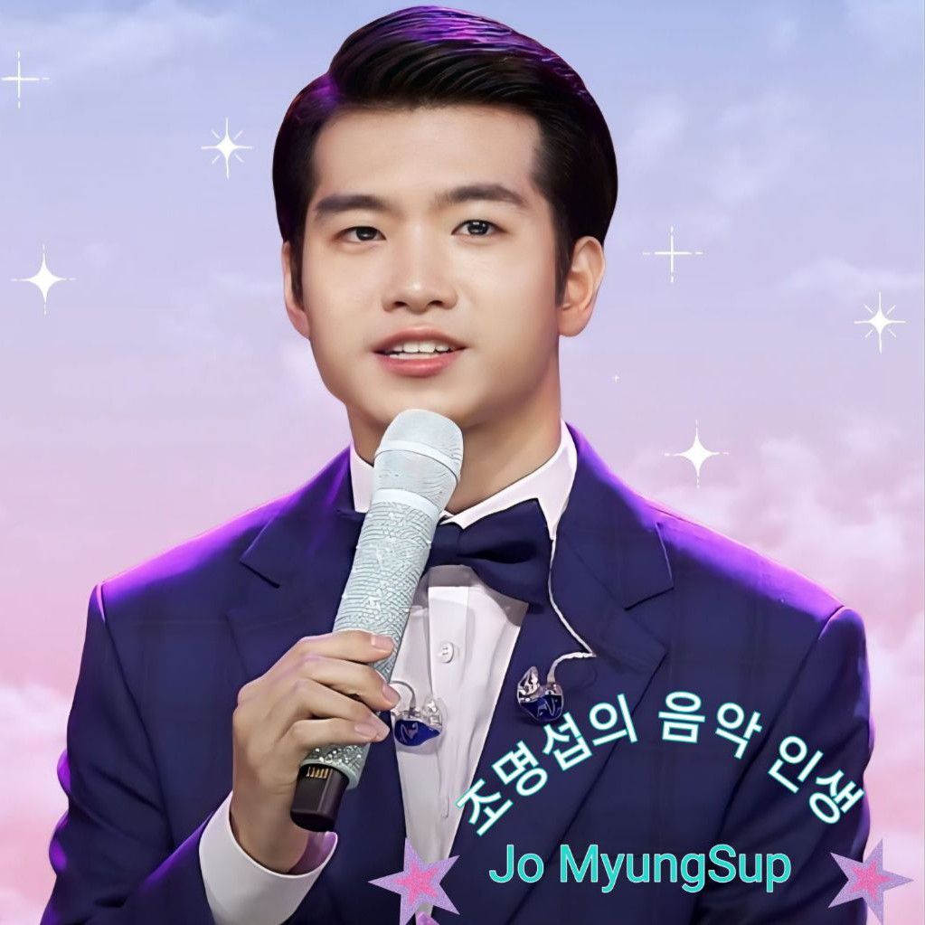 조명섭 팬이 찍은 순간