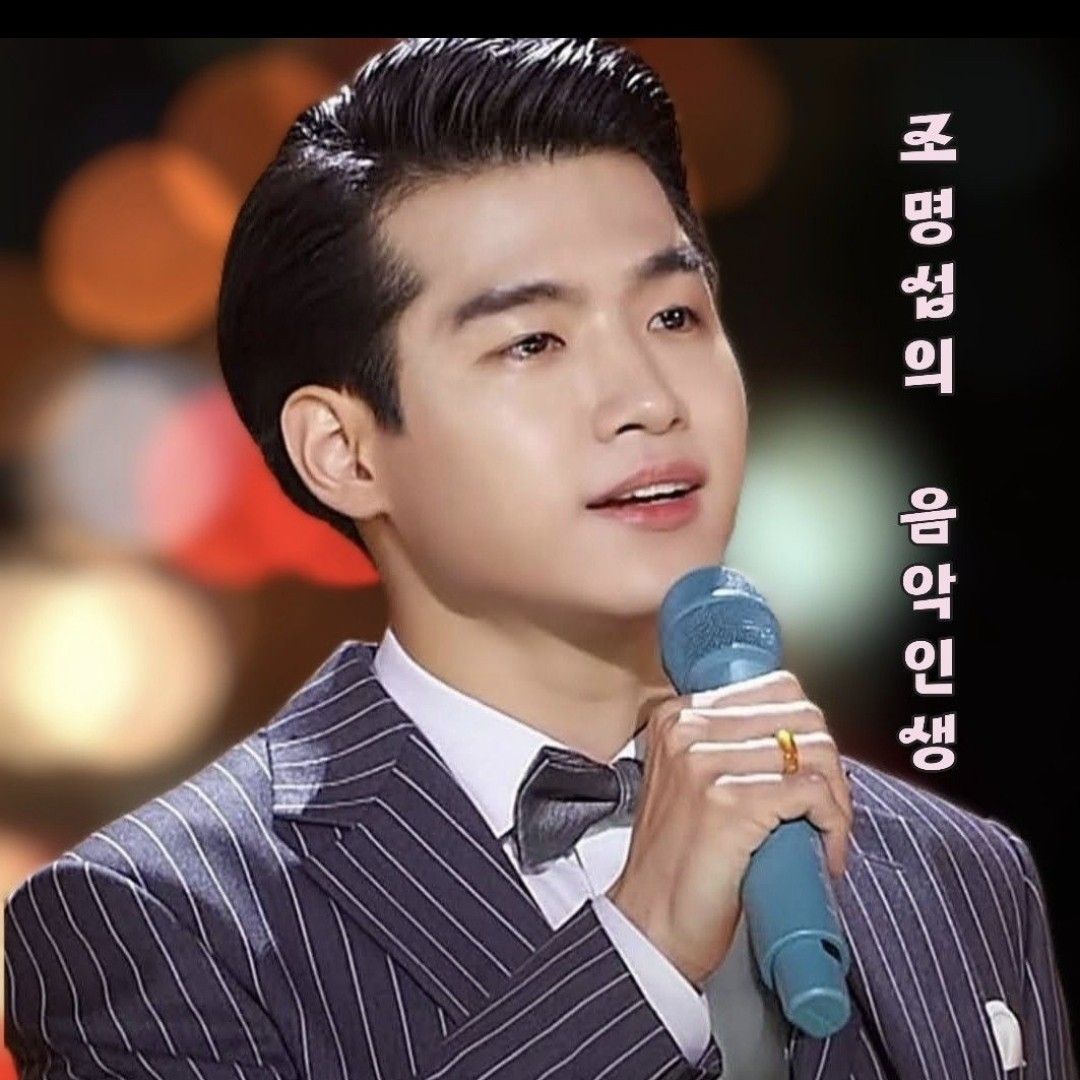 조명섭 최근 활동샷