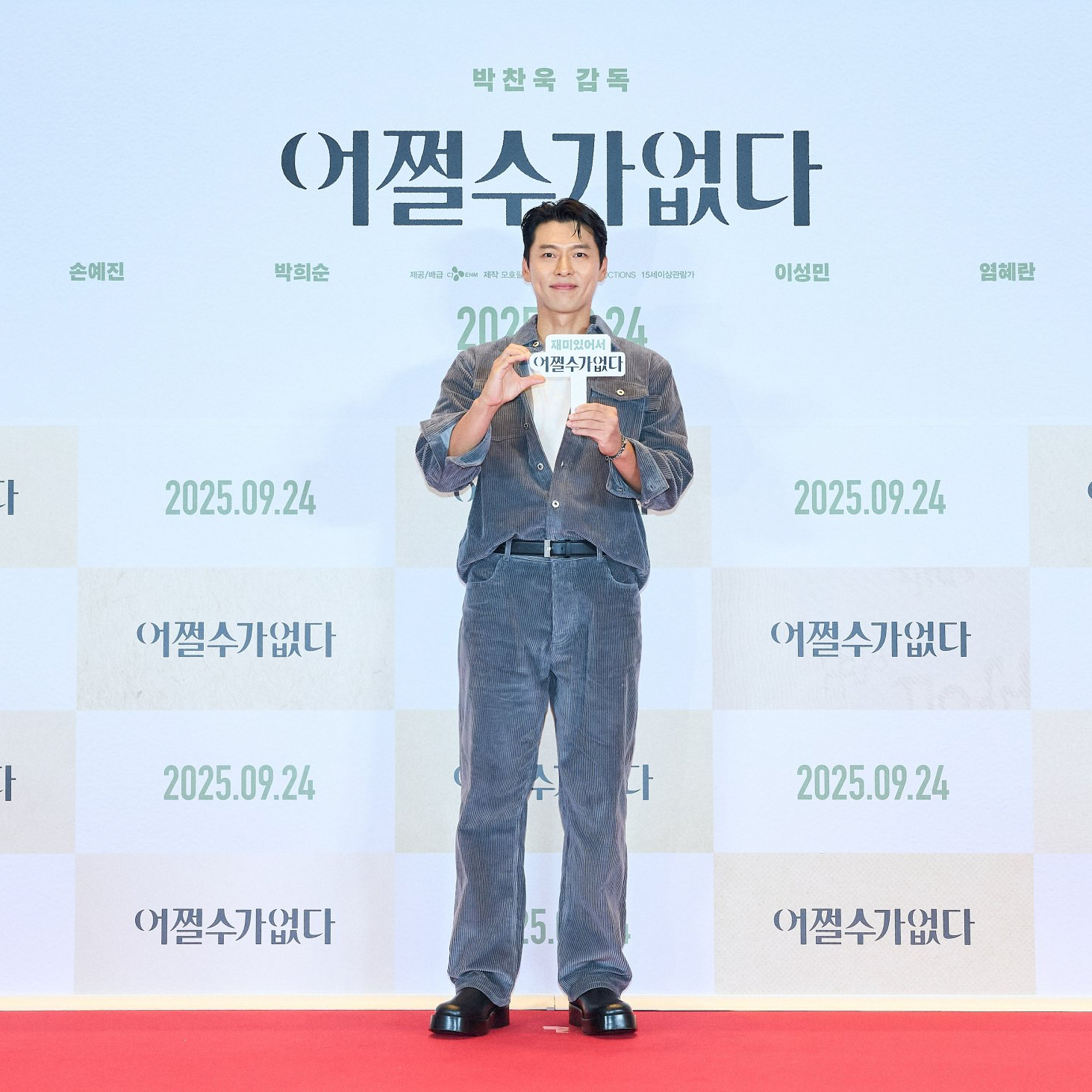 Foto kegiatan terbaru dari Hyun Bin