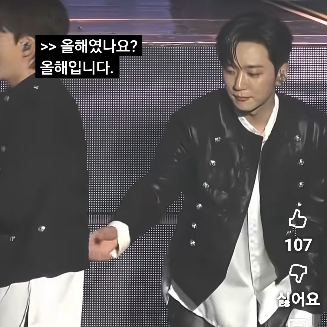 A moment captured by a fan of Forestella