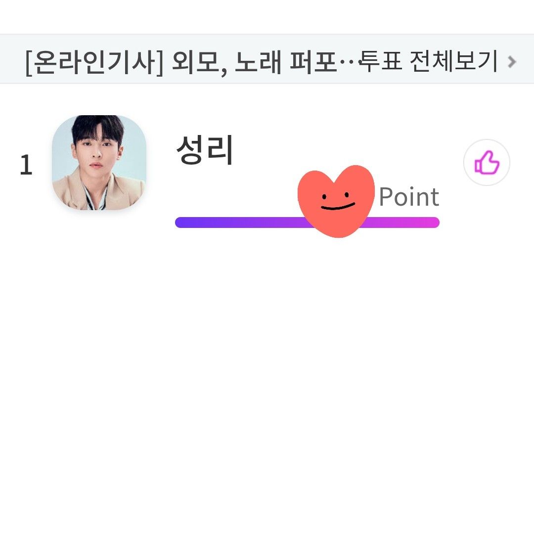 A moment captured by a fan of Seong Ri