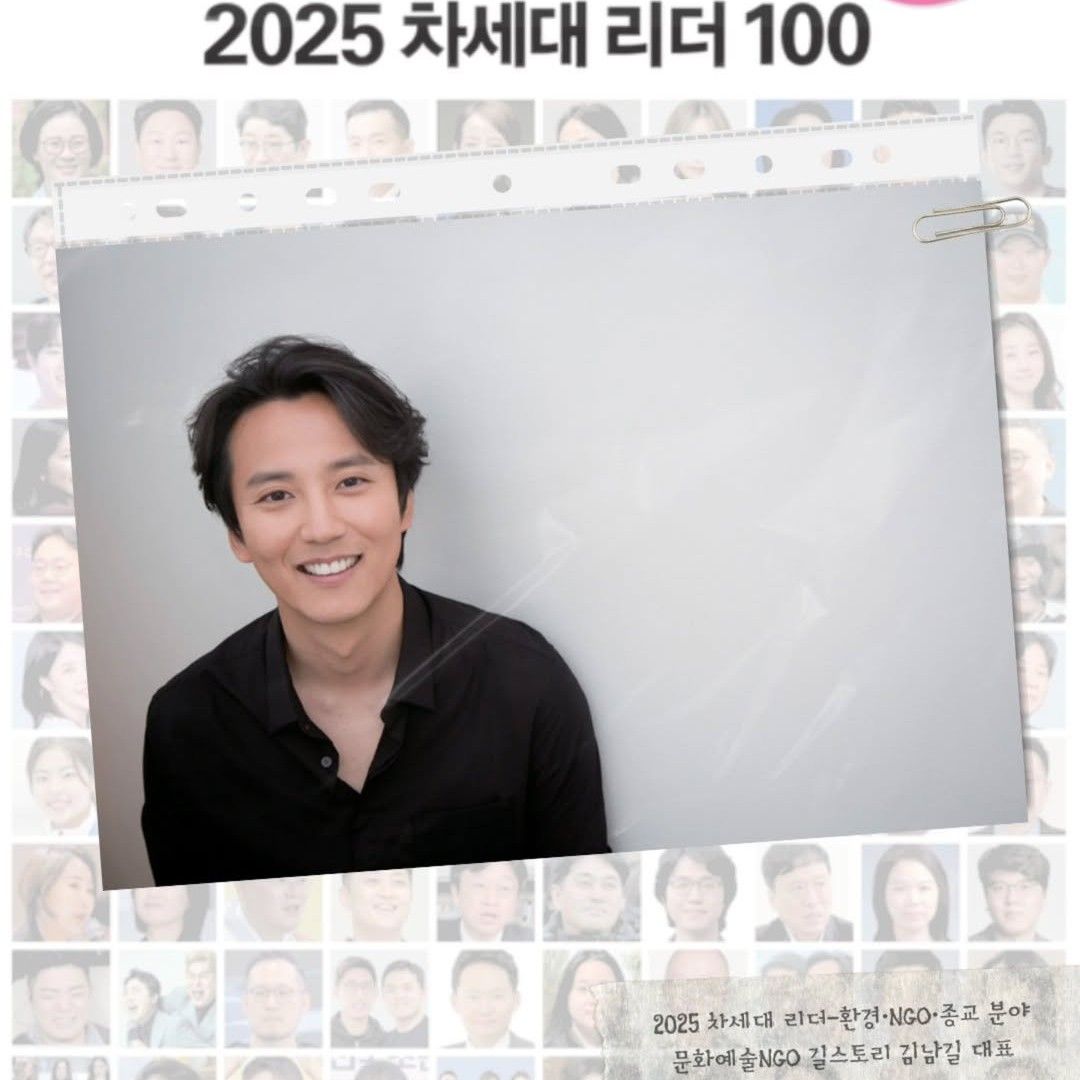 A moment captured by a fan of Kim Namgil