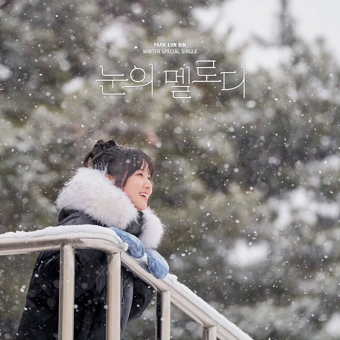 Recent activity shot of Park Eunbin