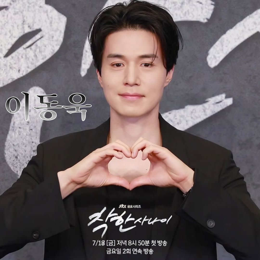 Behind-the-scenes cut of Lee Dongwook