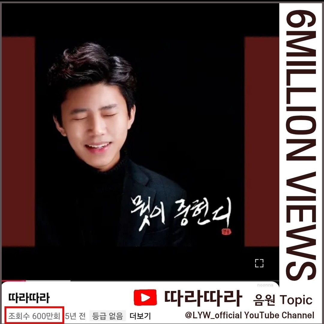 Recent activity shot of Lim Youngwoong