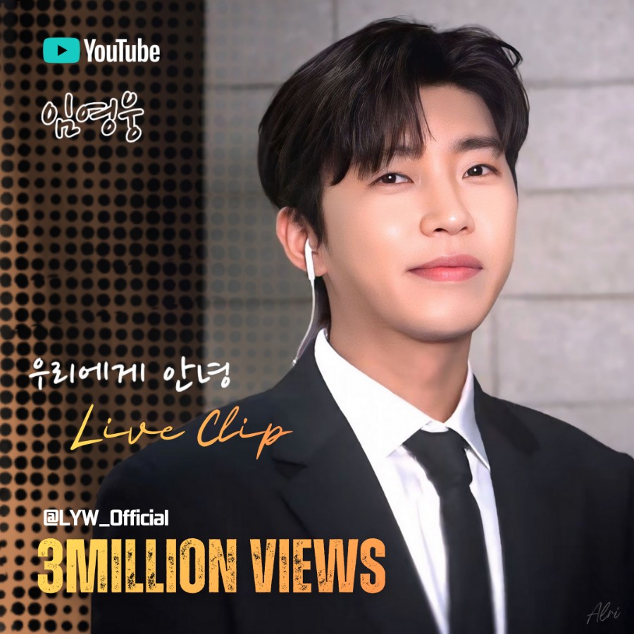 Foto terbaru dari Lim Youngwoong