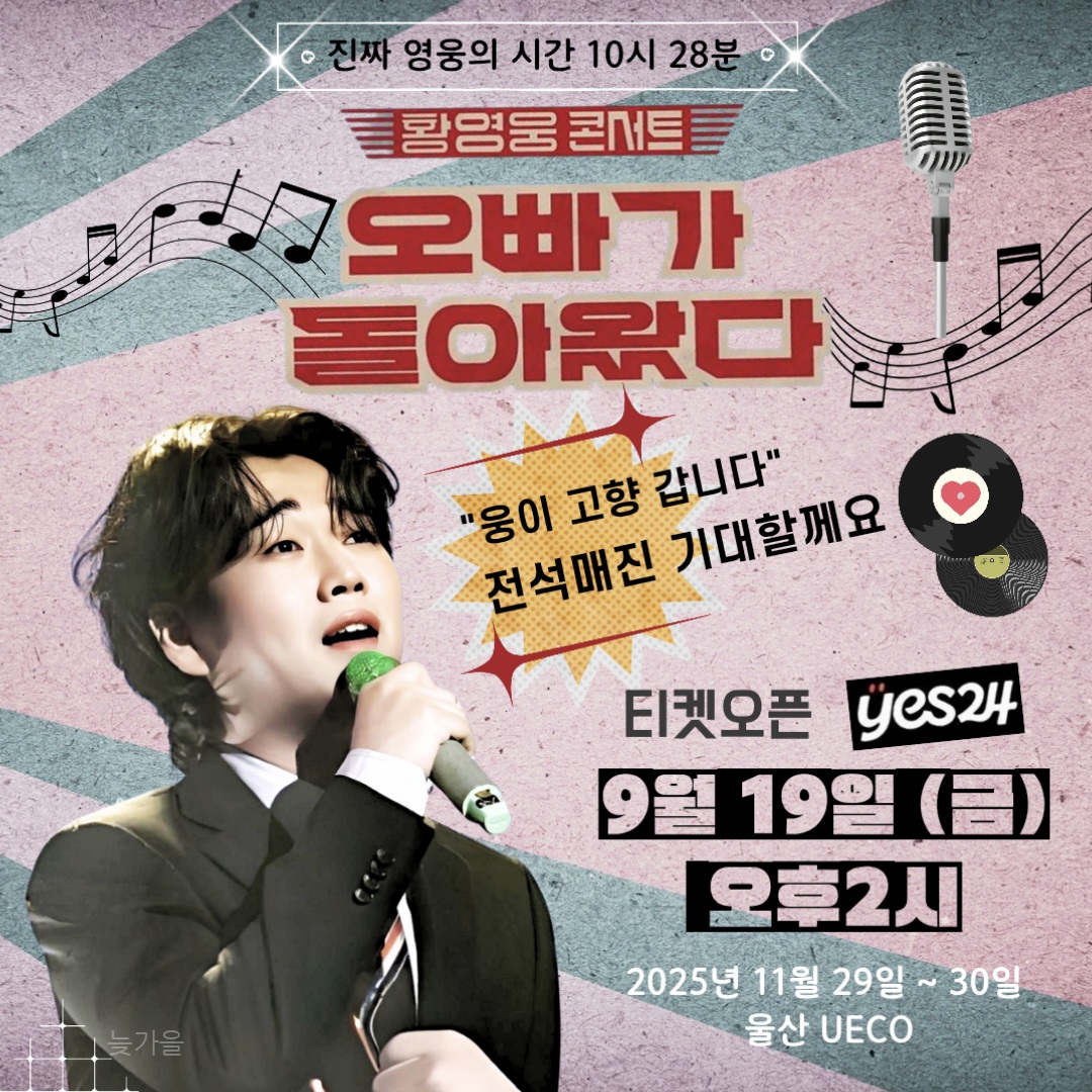 Behind-the-scenes cut of Hwang Youngwoong