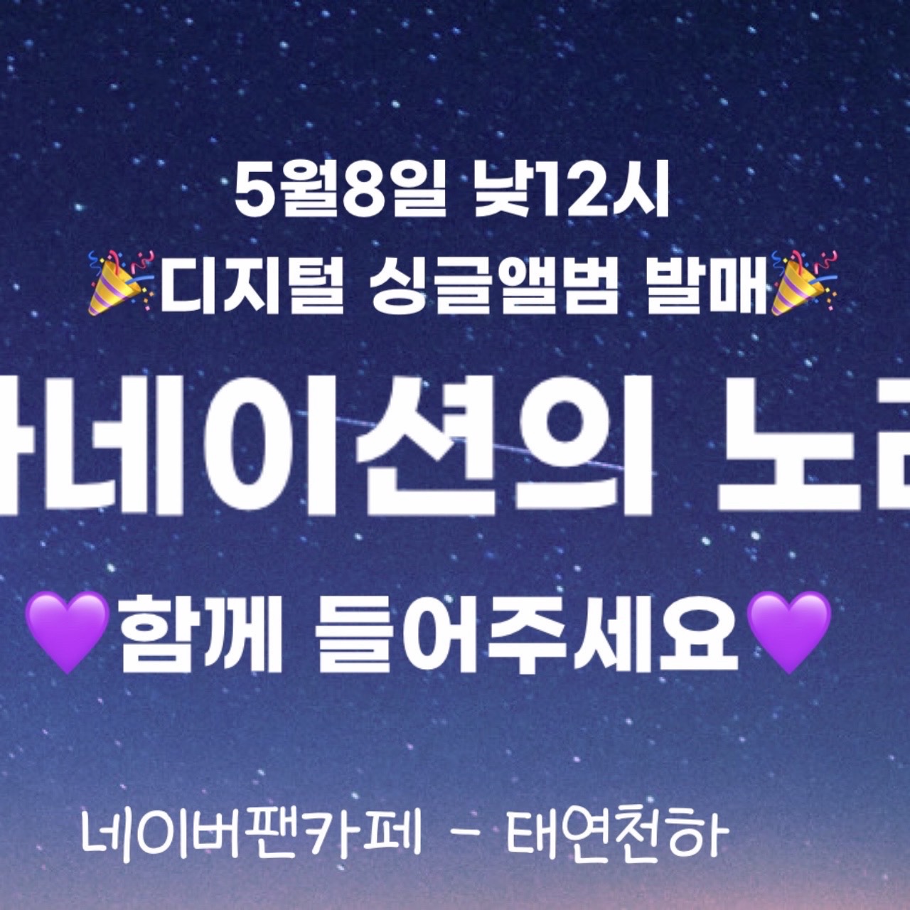 김태연 팬이 찍은 순간
