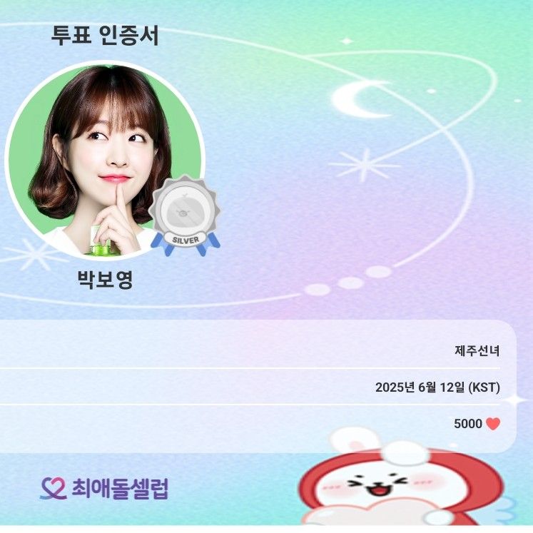 Latest photo of Park Boyoung