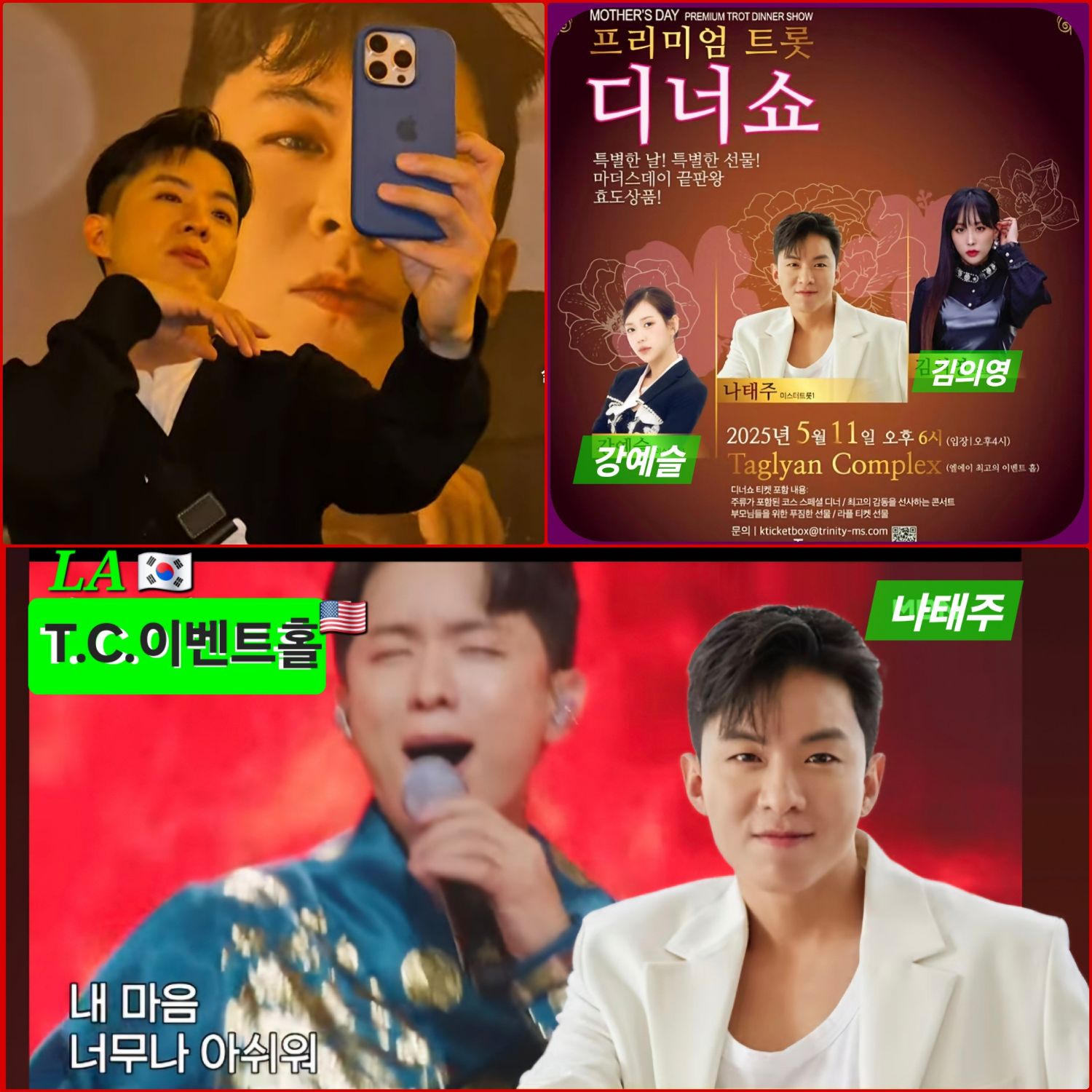 Behind-the-scenes cut of Na Taejoo