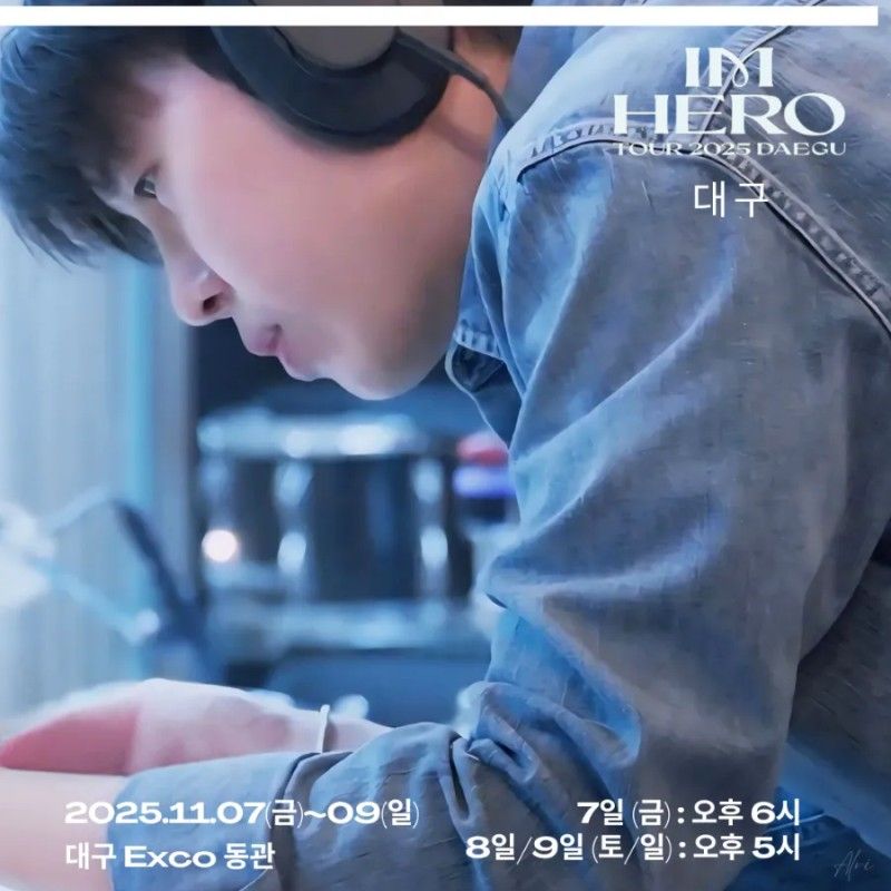 임영웅 팬이 찍은 순간