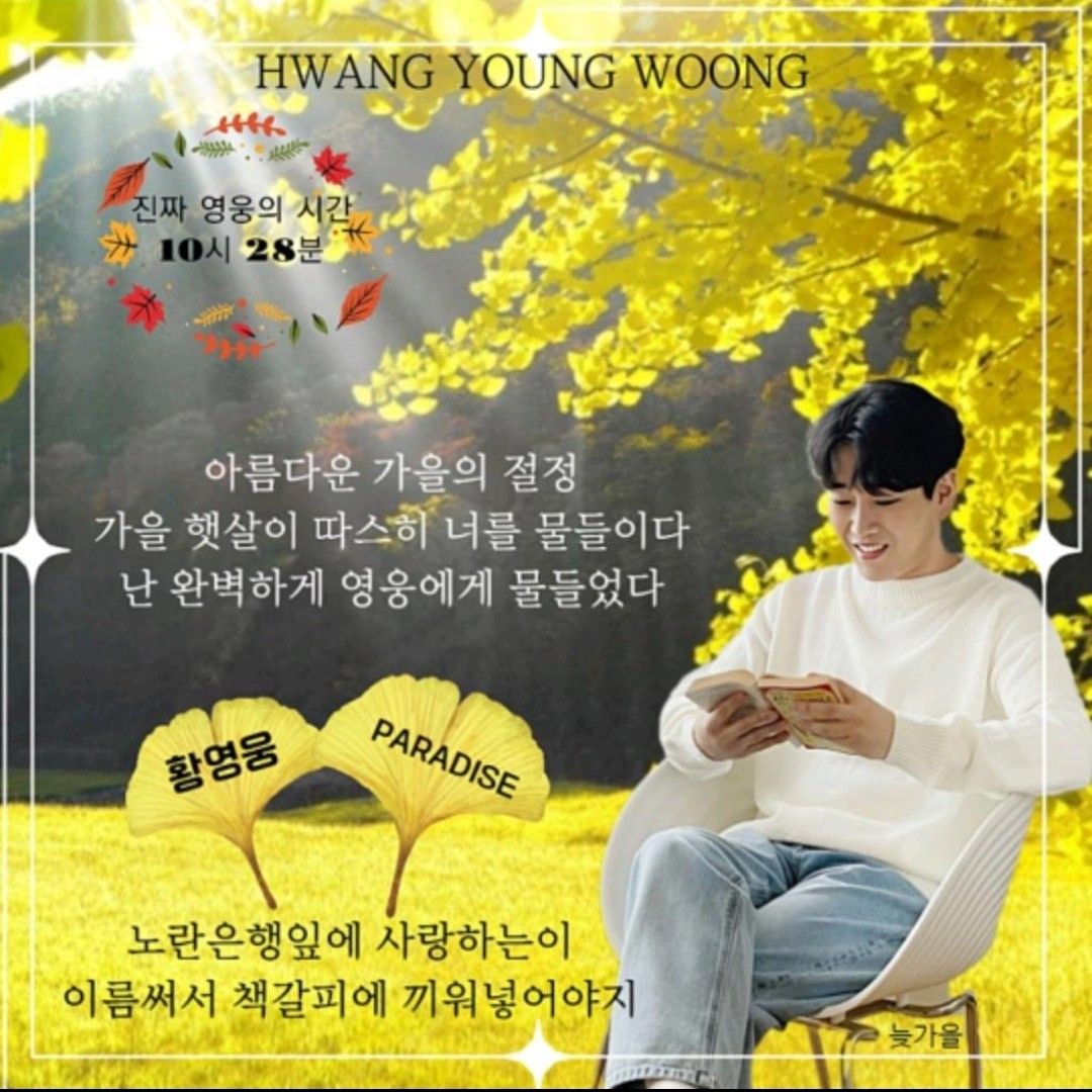 Currently spotlighted celeb post