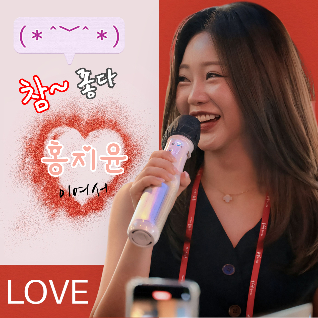 A moment captured by a fan of Hong Jiyoon