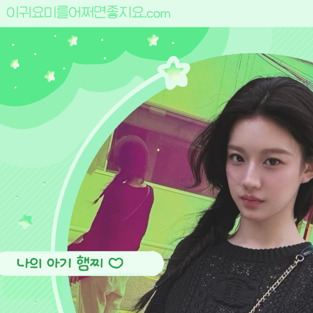 Latest photo of Go Younjung