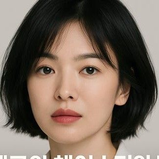 Behind-the-scenes cut of Song Hyekyo