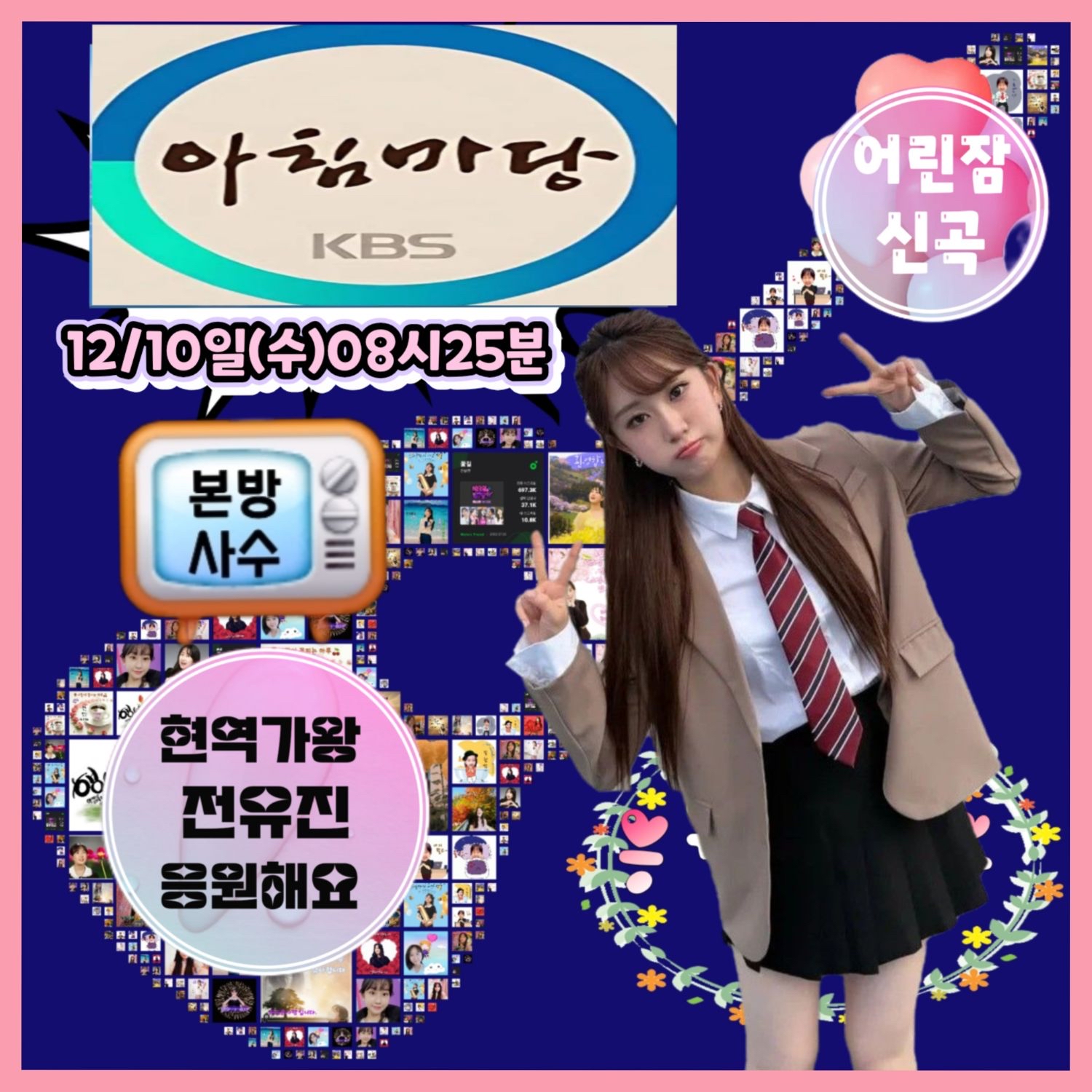 Foto kegiatan terbaru dari Jeon Yujin