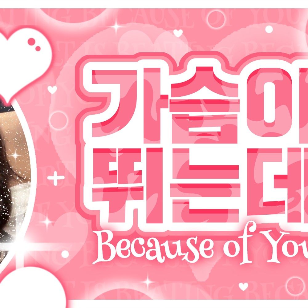 Latest photo of Kim Minju