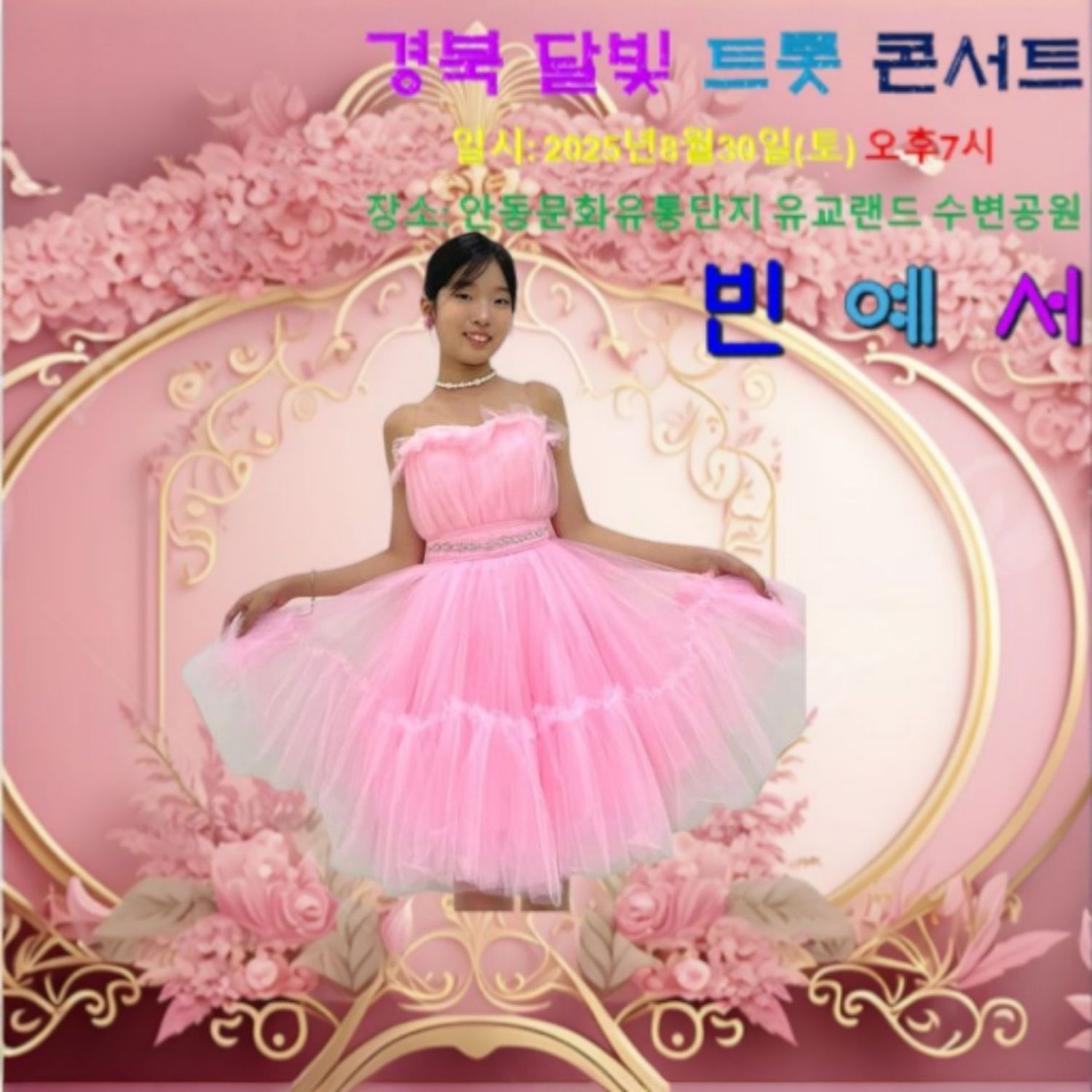 Latest photo of Bin Yeseo