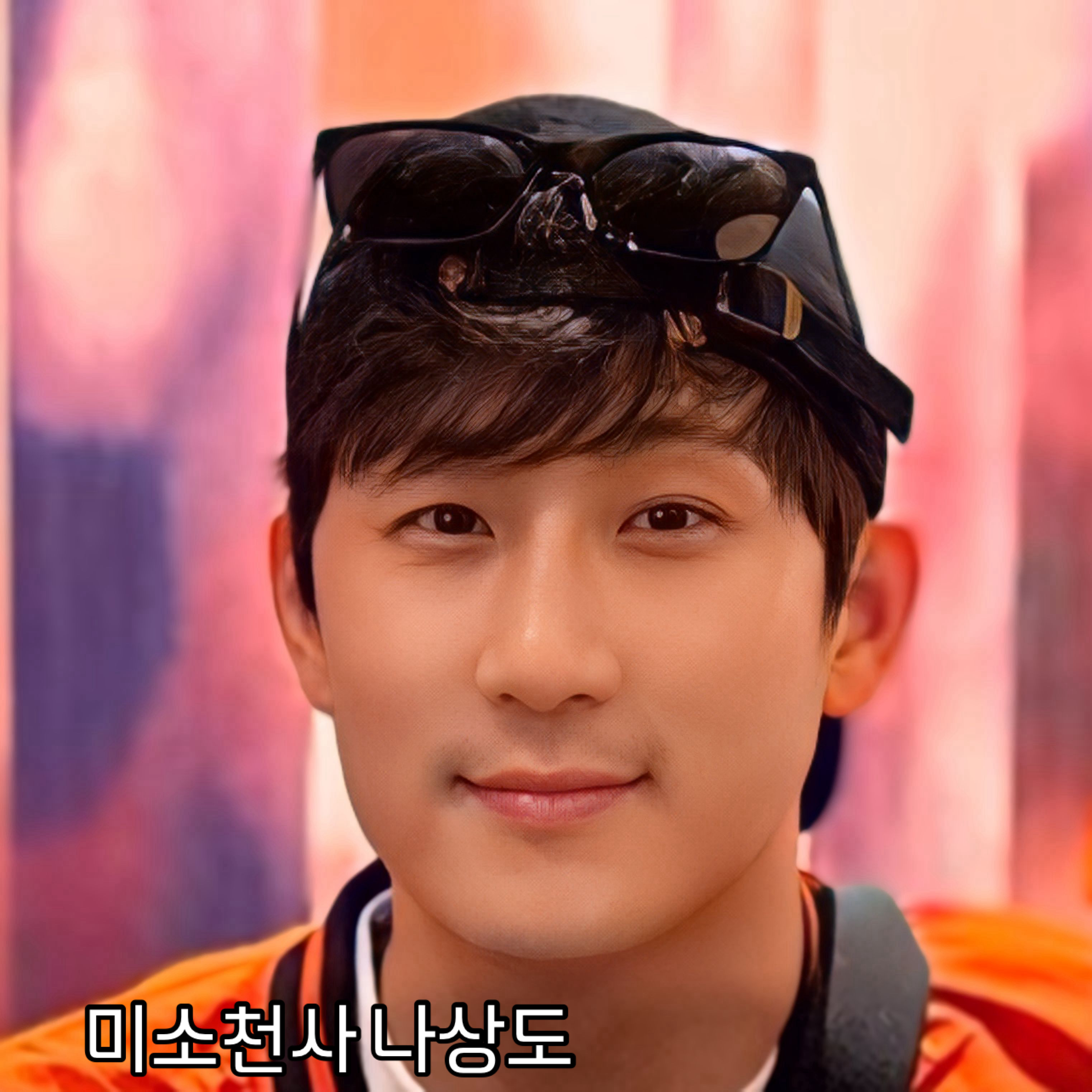 Behind-the-scenes cut of Na Sangdo