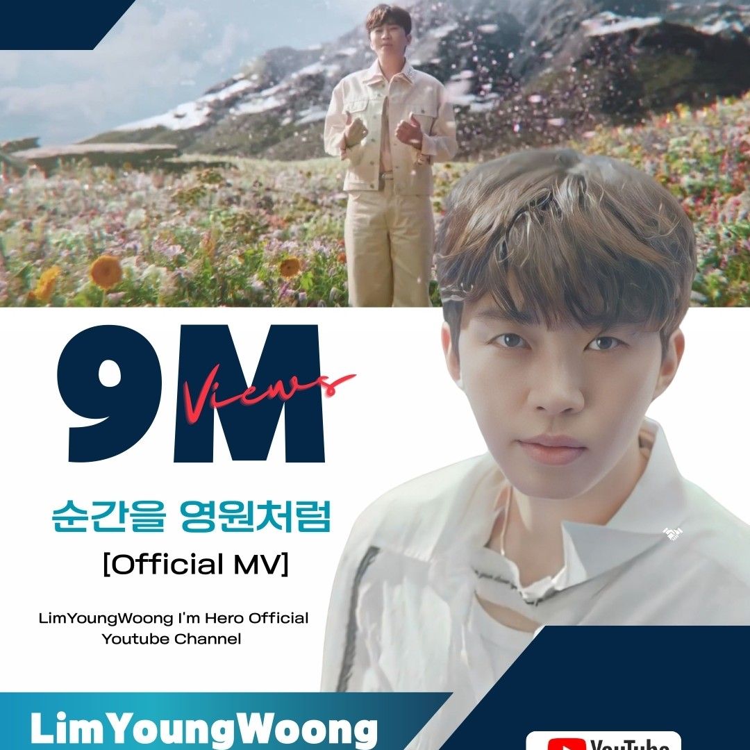 임영웅 최근 활동샷