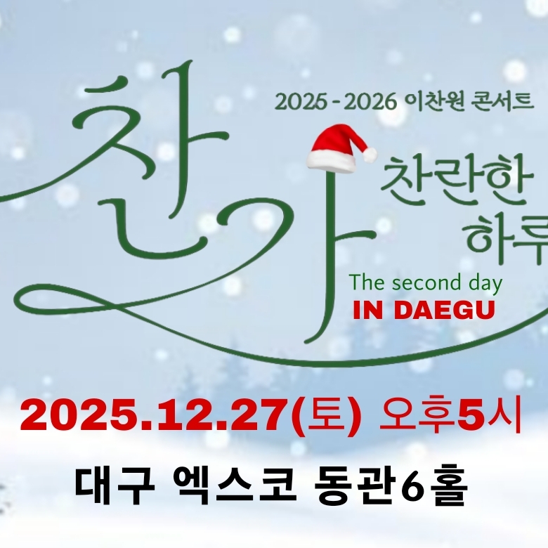 이찬원 최근 활동샷