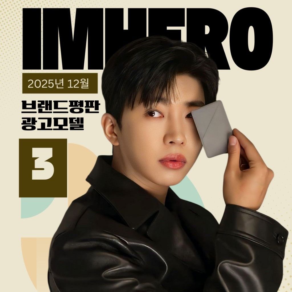 임영웅의 비하인드 컷