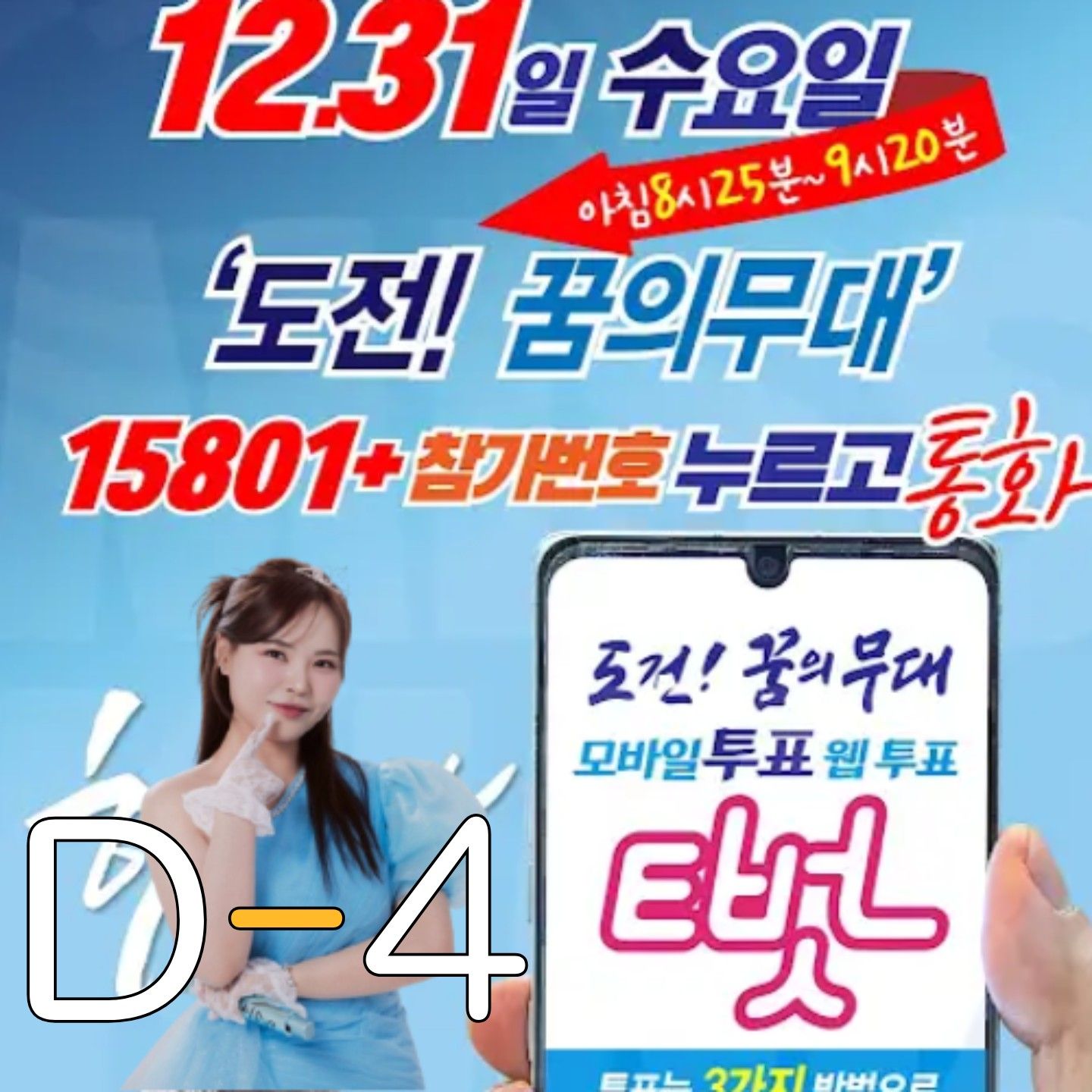 Recent activity shot of Miss Kim