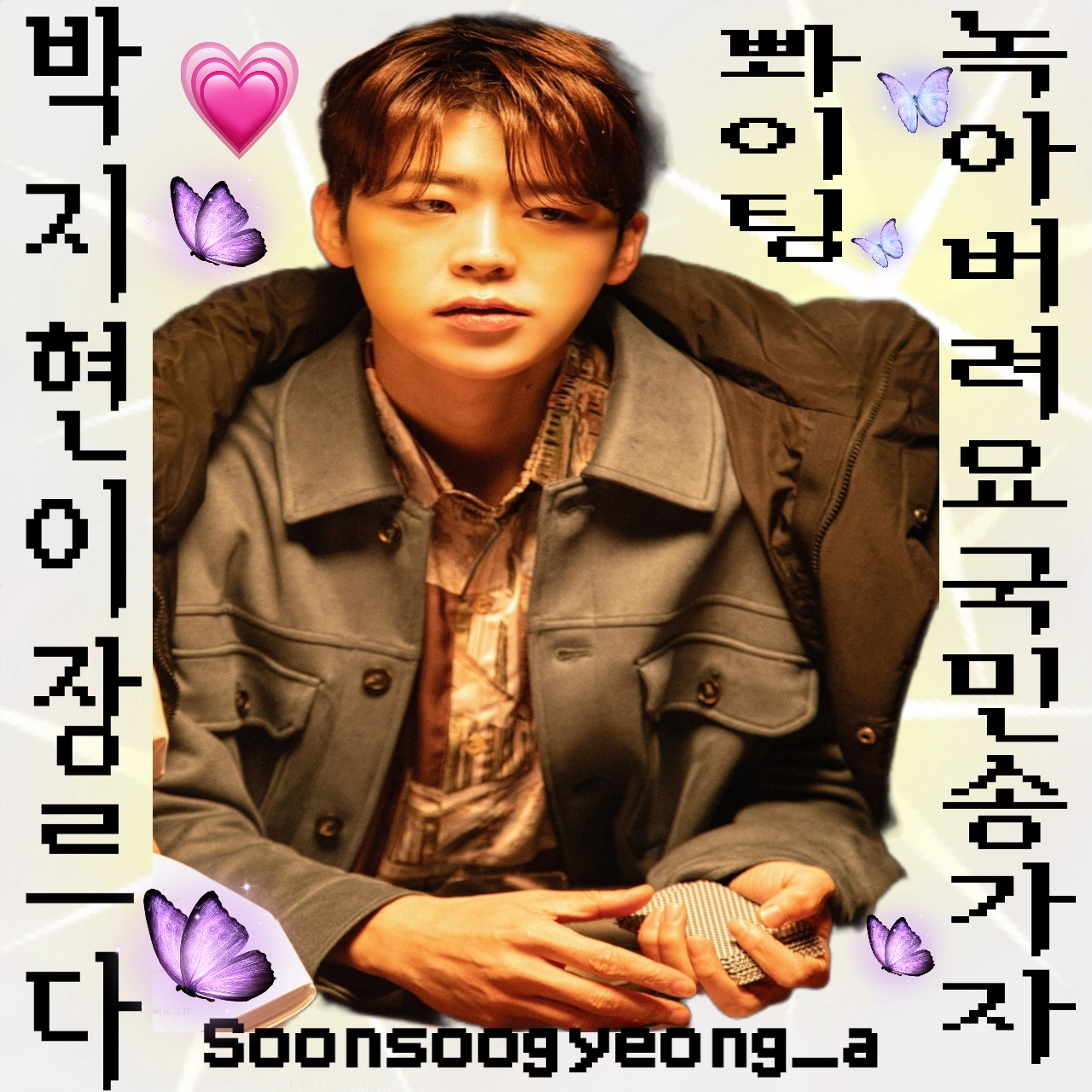 팬들이 사랑한 인기 셀럽 게시글
