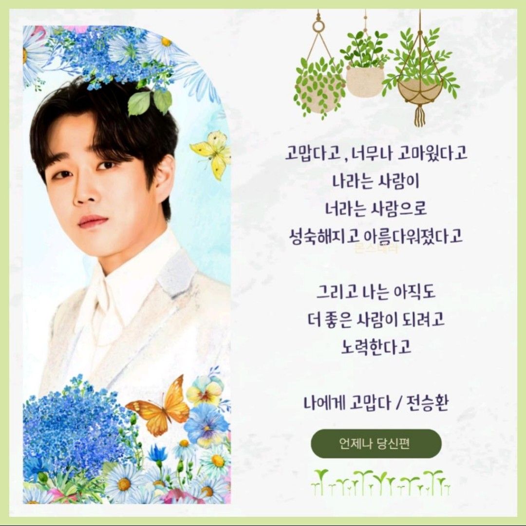 Cuplikan di balik layar dari Hwang Youngwoong