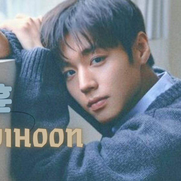 A moment captured by a fan of Park Jihoon