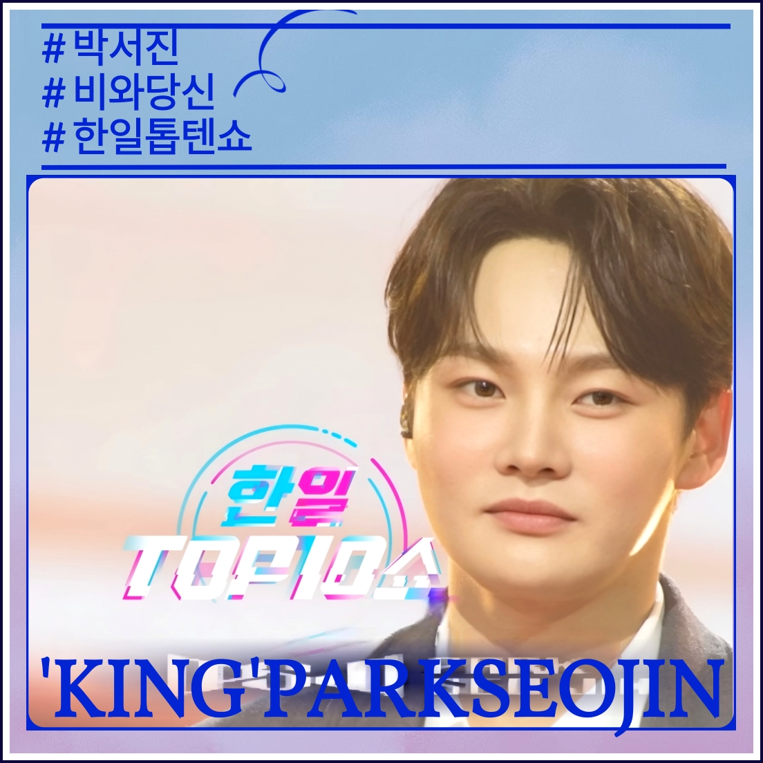 Recent activity shot of Park Seojin