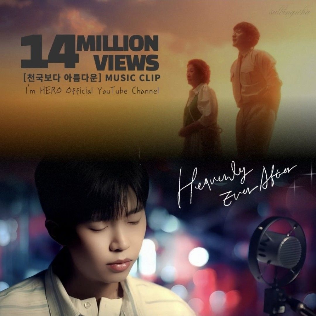 임영웅의 비하인드 컷