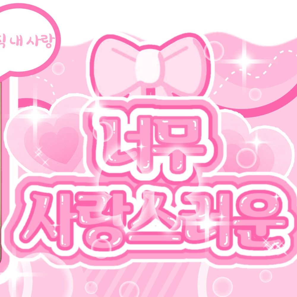 Recent activity shot of Kim Minju