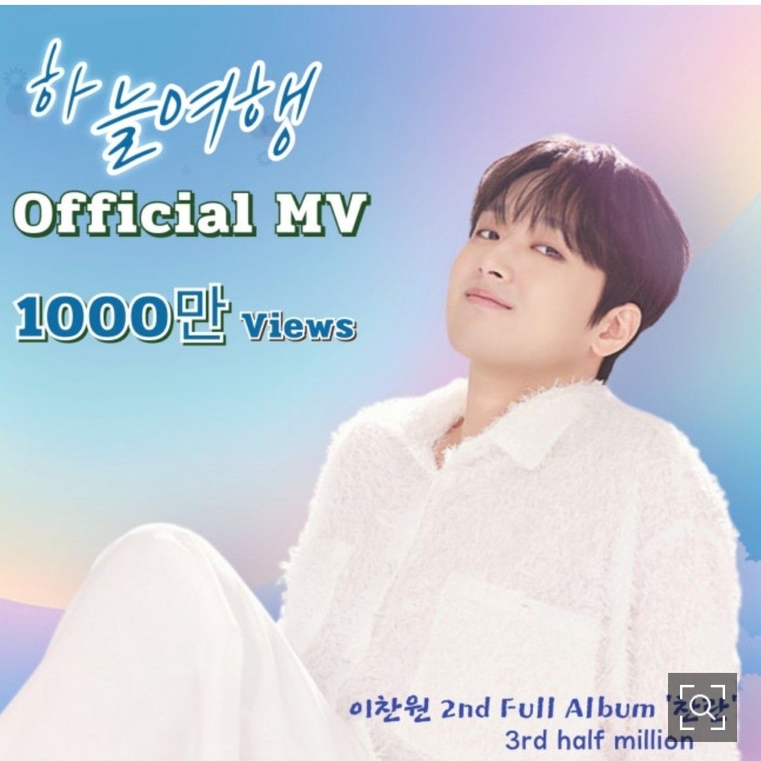 A moment captured by a fan of Lee Chanwon