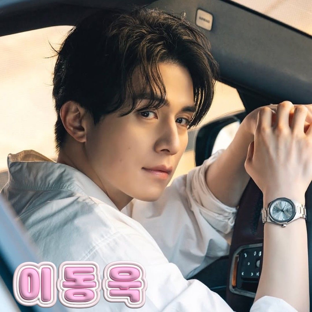 Latest photo of Lee Dongwook