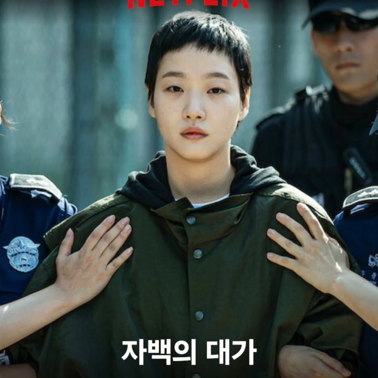 金高銀的幕後花絮