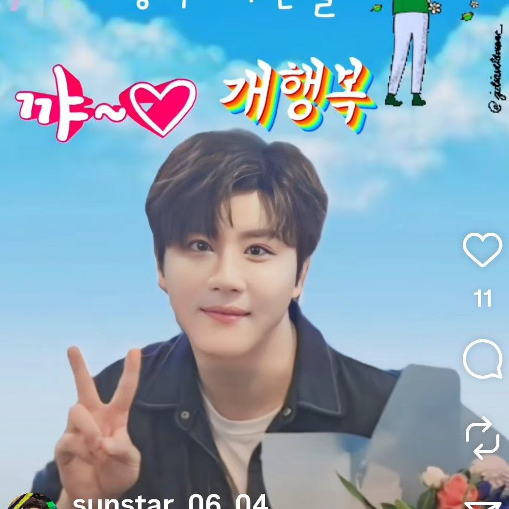 Recent activity shot of Jin Haesung
