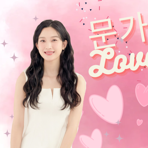 Behind-the-scenes cut of Mun Kayoung