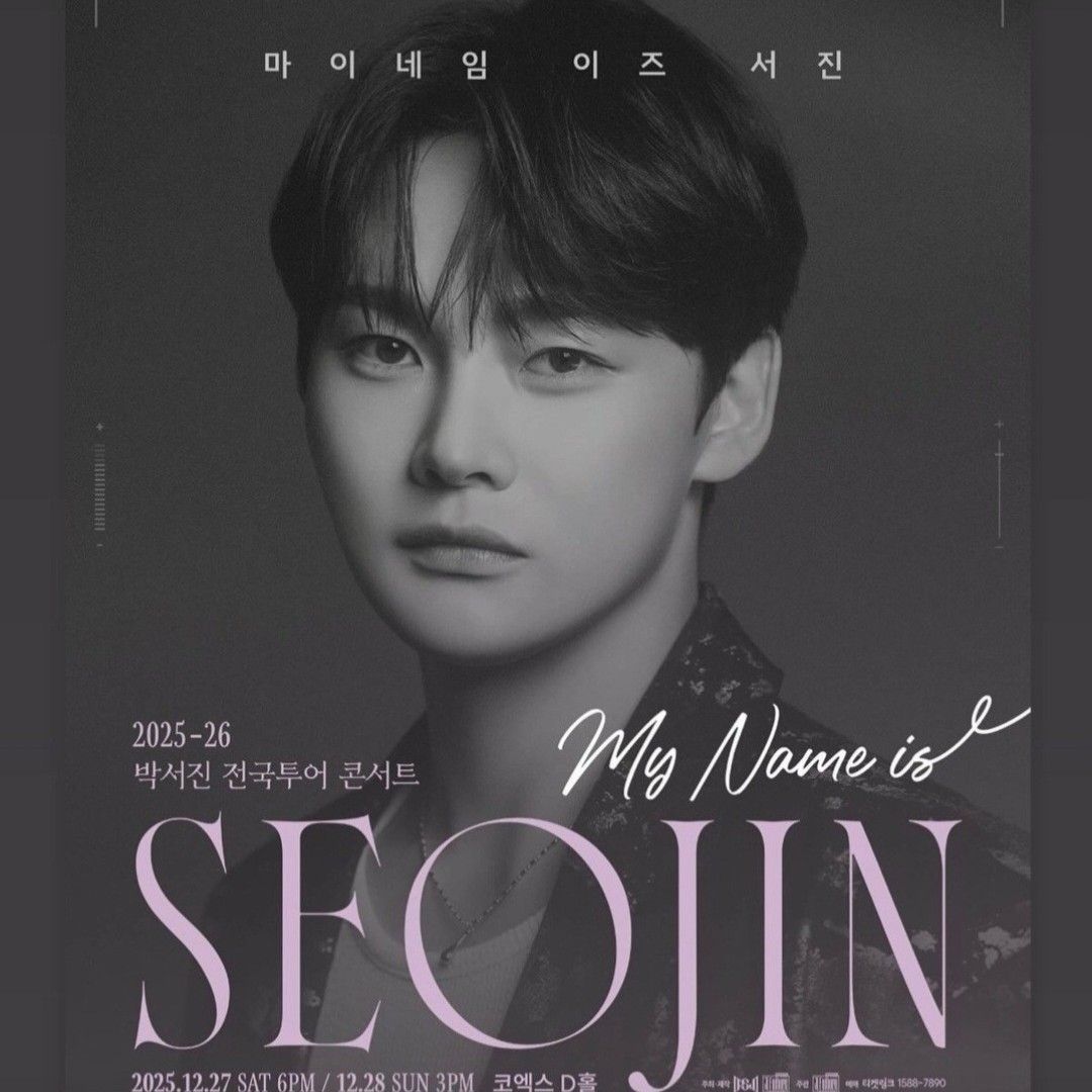 박서진 최근 활동샷