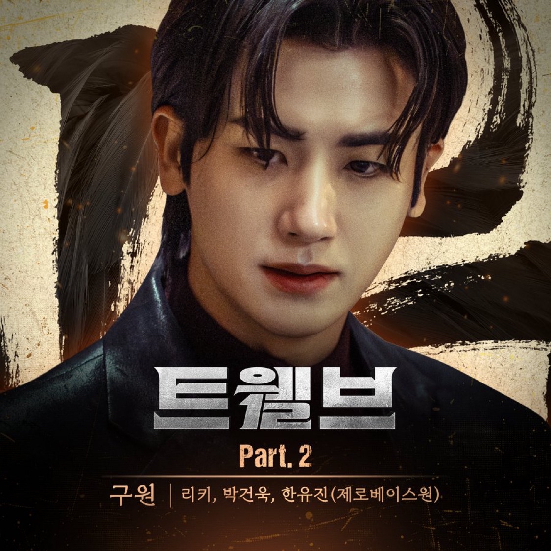 Recent activity shot of Park Hyungsik