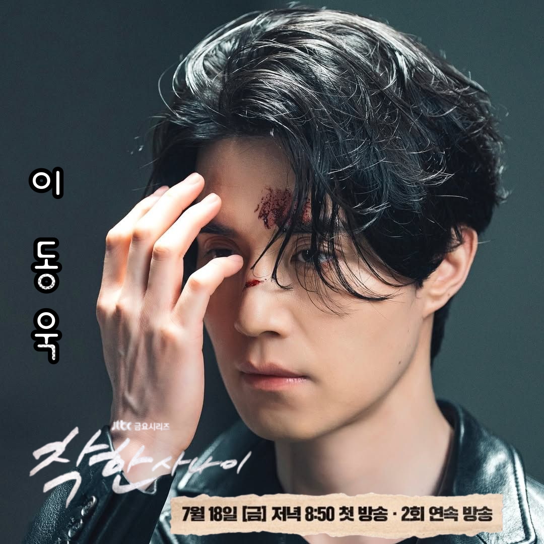 A moment captured by a fan of Lee Dongwook
