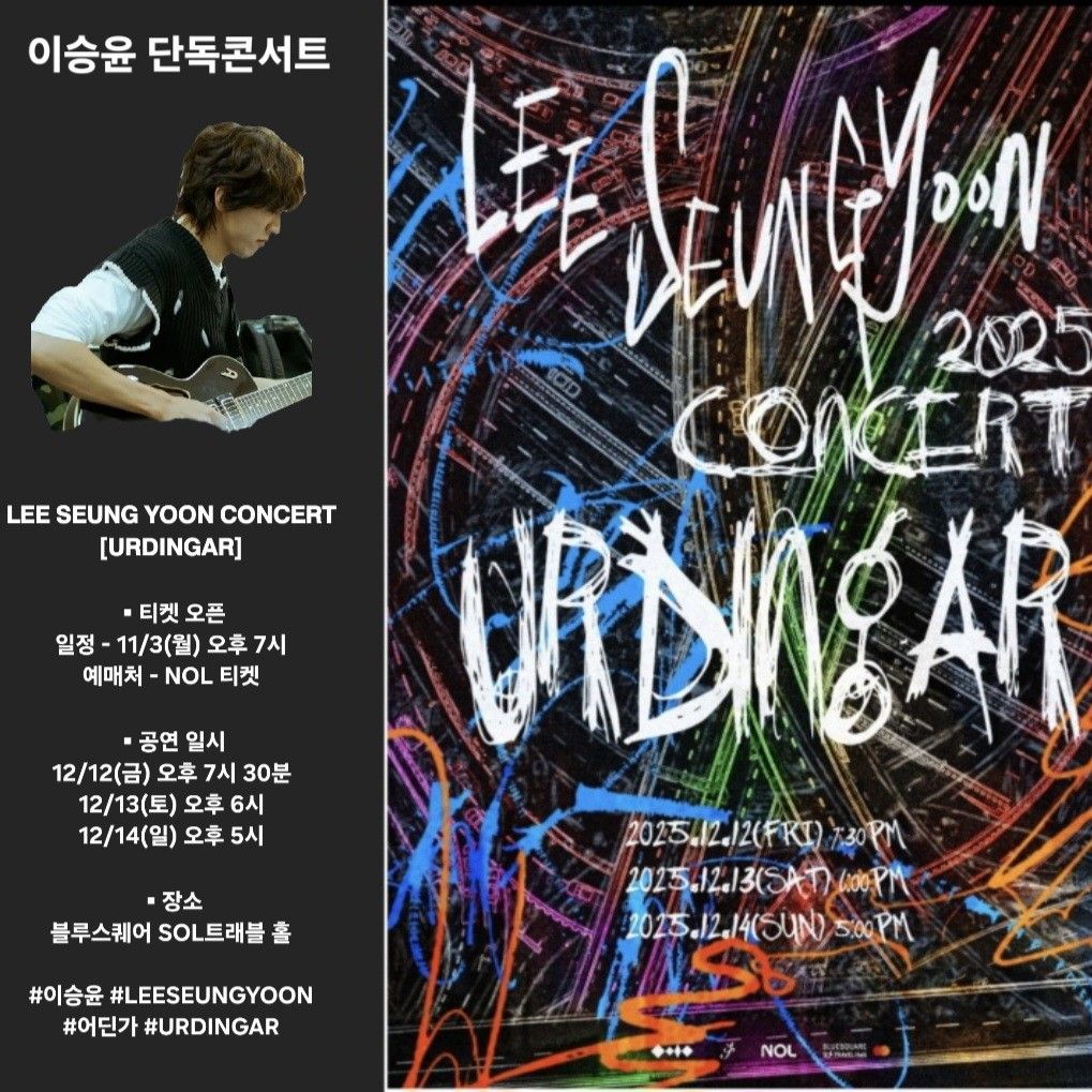 A moment captured by a fan of Lee Seungyoon