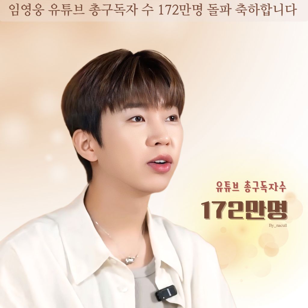 Behind-the-scenes cut of Lim Youngwoong